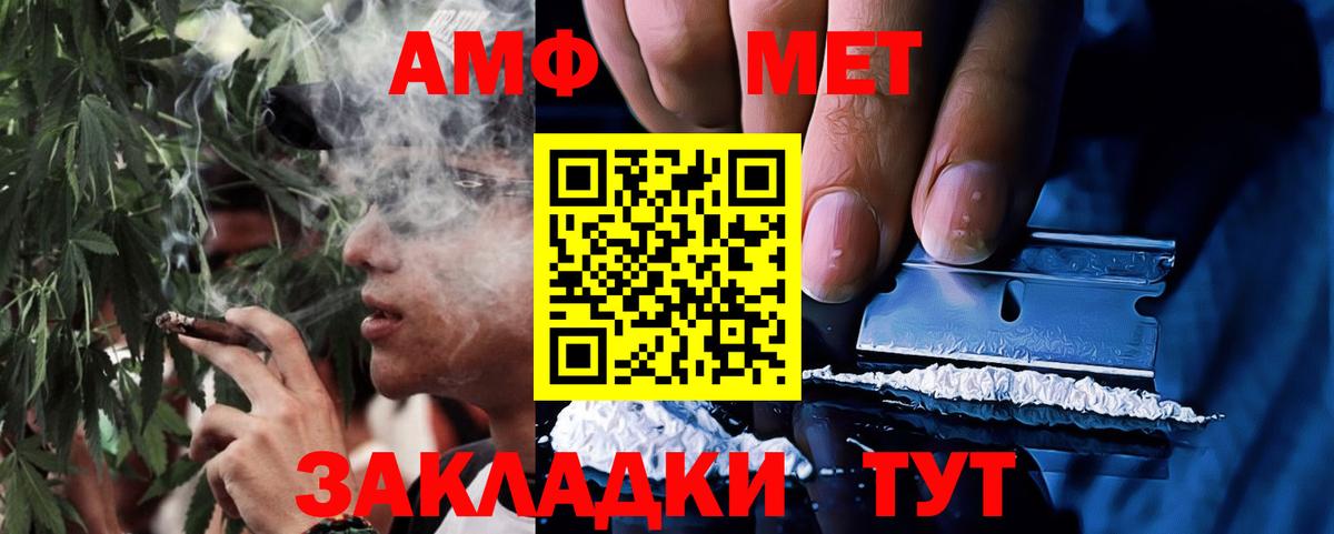 АМФЕТАМИН  АМФ Розовый  Вход с VPN  Ноябрьск 