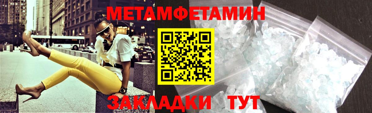АМФЕТАМИН Розовый Ноябрьск