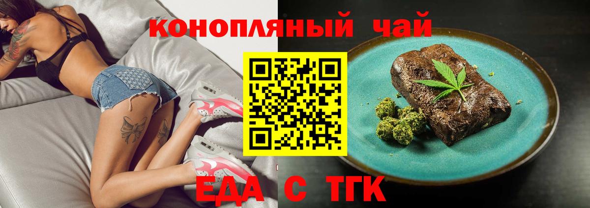 Cannafood конопля  Вход с VPN  Ноябрьск 