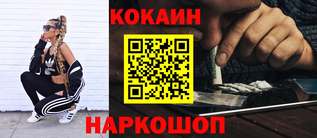 Cocaine  Кокаин Перу  Вход с VPN  Ноябрьск  КОКАИН 99% 