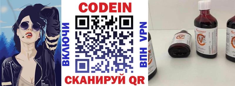 маркетплейс формула  как найти закладки  Ноябрьск  Кодеиновый сироп Lean напиток Lean (лин) 