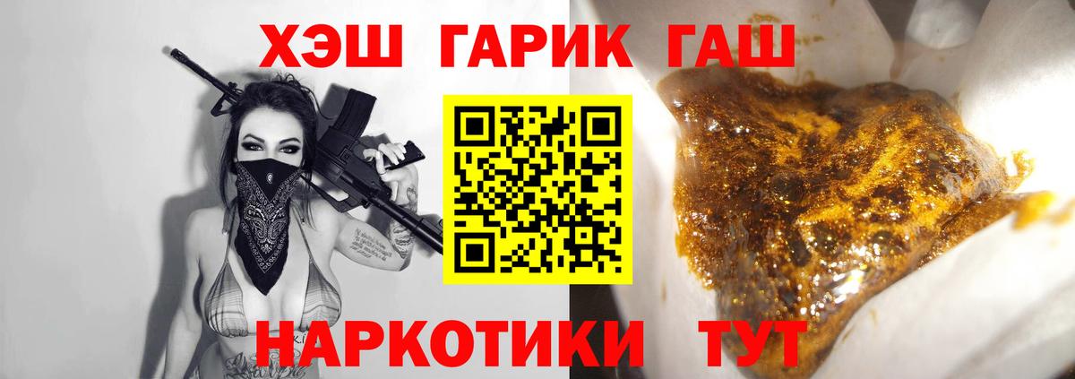 Гашиш гарик Ноябрьск