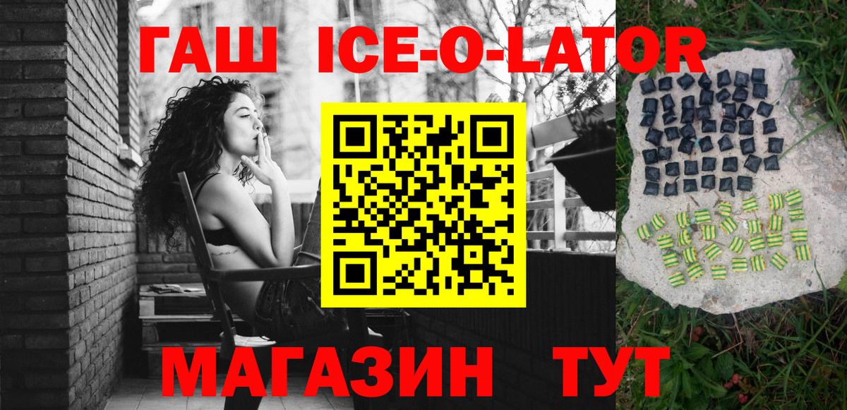 ГАШ гарик  Вход с VPN  Гашиш убойный  Ноябрьск 