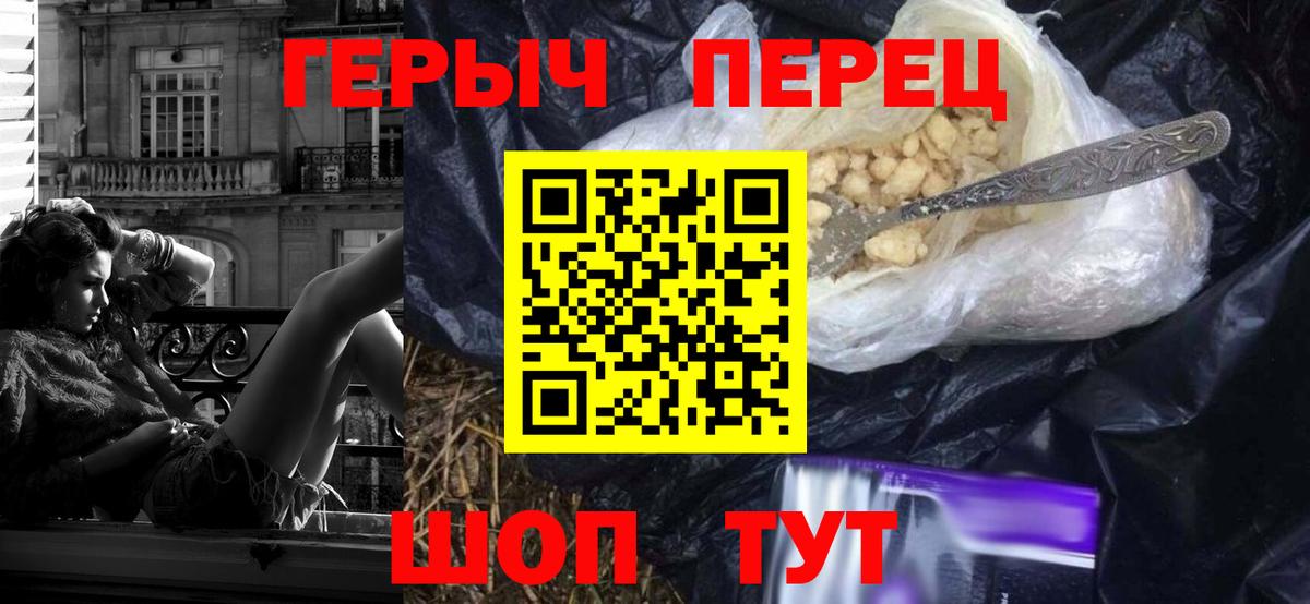 Ноябрьск  Героин герыч  Вход с VPN 