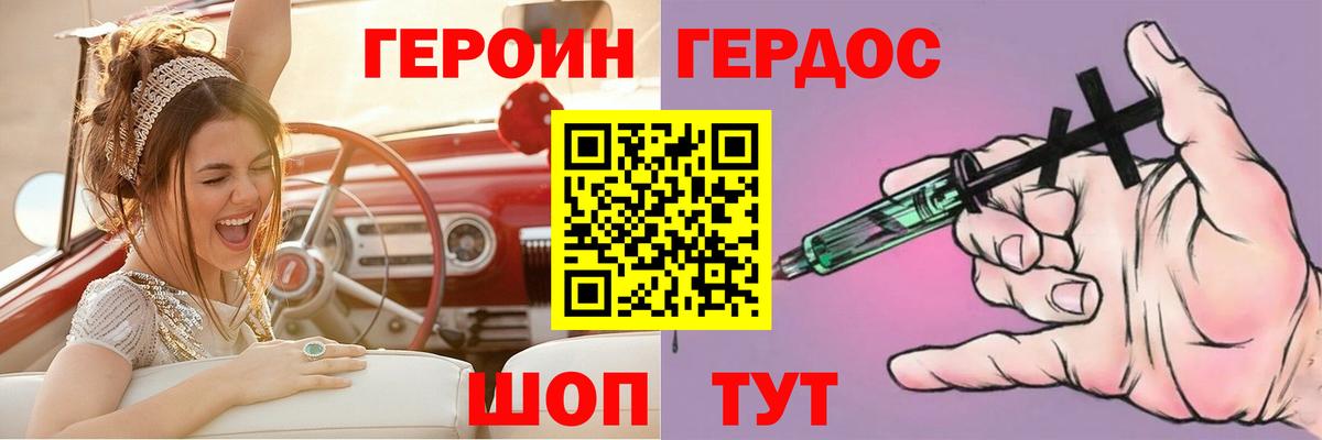 Героин Афган Ноябрьск