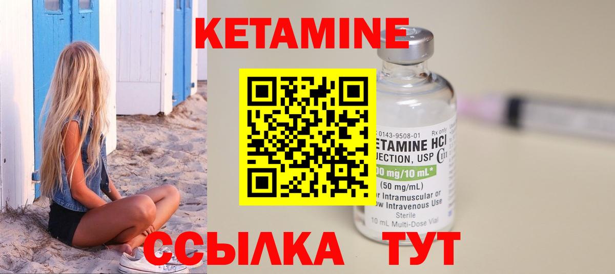 Кетамин VHQ  Вход с VPN  Ноябрьск  Кетамин VHQ 