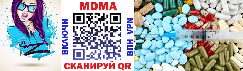 МДМА кристаллы  Ноябрьск 