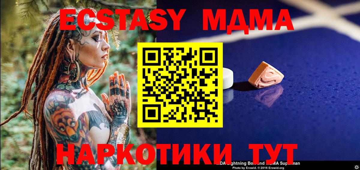 МДМА Molly Ноябрьск
