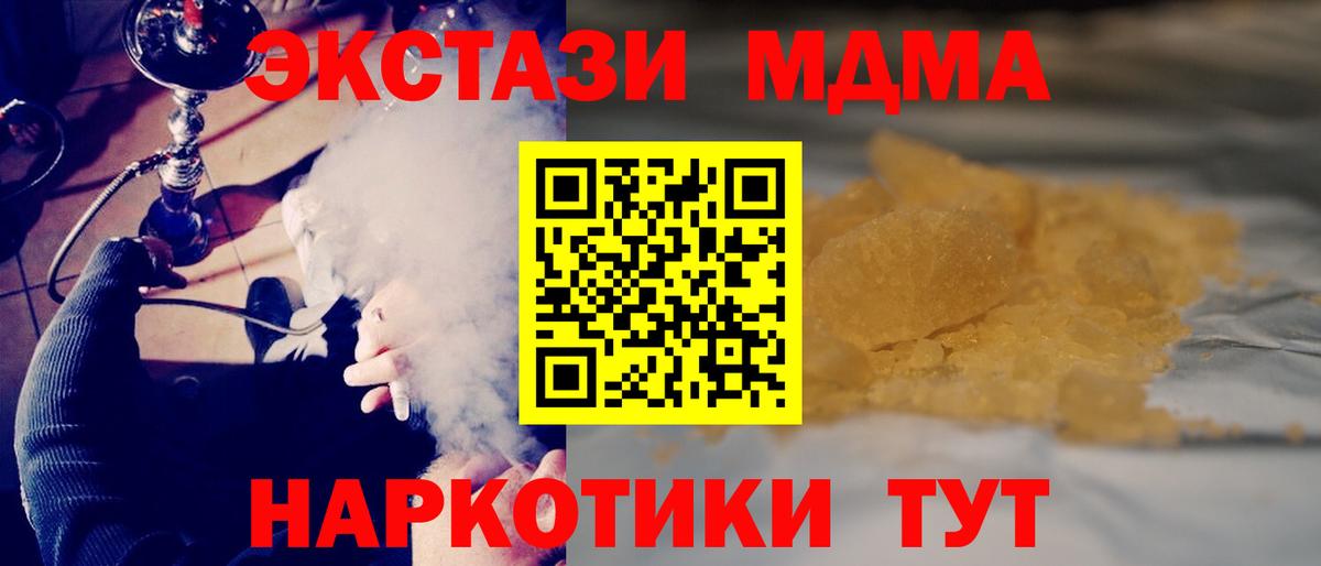НБОМе  МДМА  Вход с VPN  Ноябрьск  ГАШ  МАРИХУАНА  Мефедрон кристаллы 
