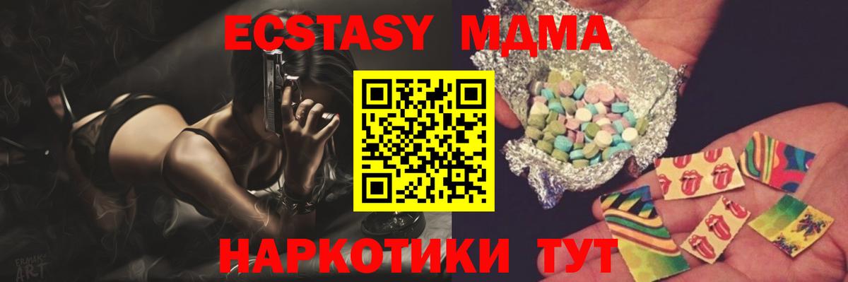 Ноябрьск  МДМА кристаллы  MDMA  Вход с VPN 
