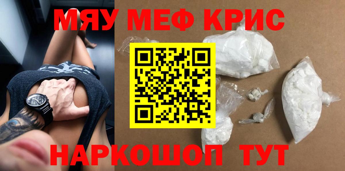 МЕФ  Ноябрьск