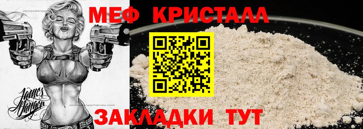 Ноябрьск  Мефедрон  Вход с VPN  МЕФ 4 MMC  Мефедрон VHQ 