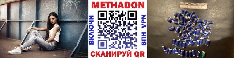 Метадон кристалл  Ноябрьск 